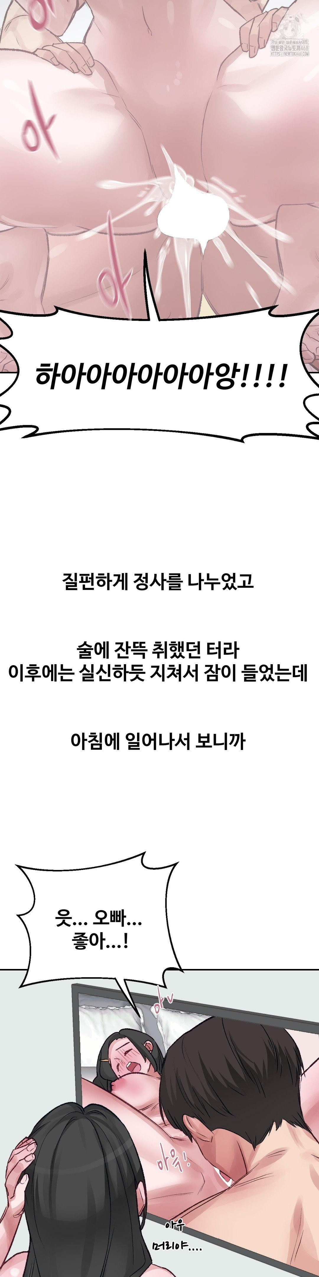 why-is-this-true-raw-chap-32-23