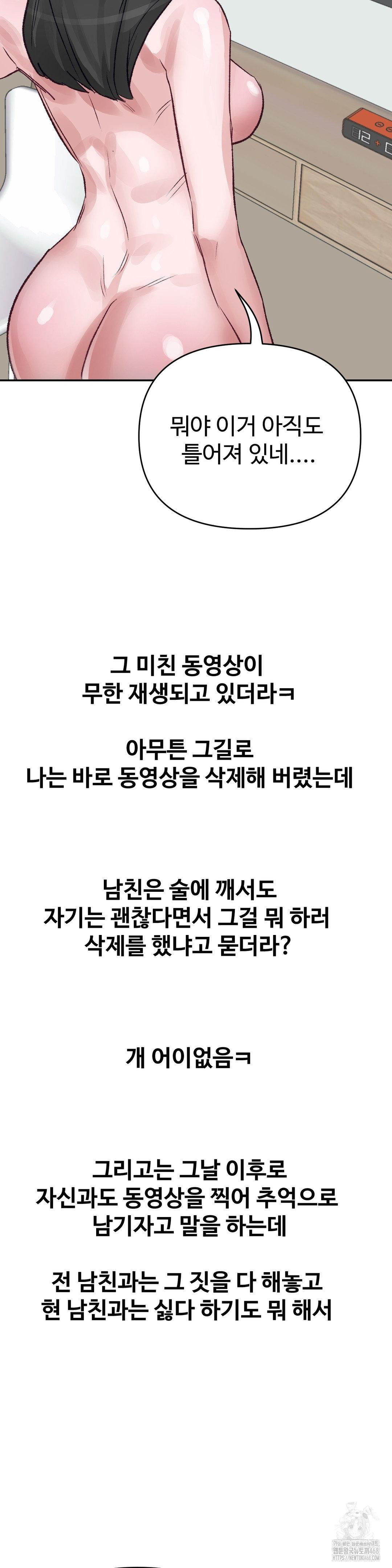 why-is-this-true-raw-chap-32-24