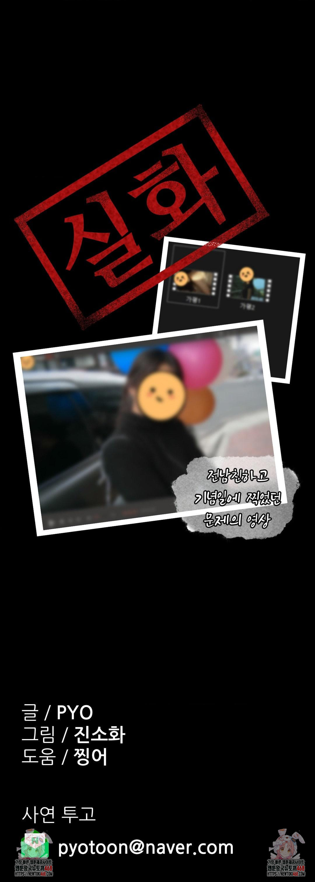 why-is-this-true-raw-chap-32-27