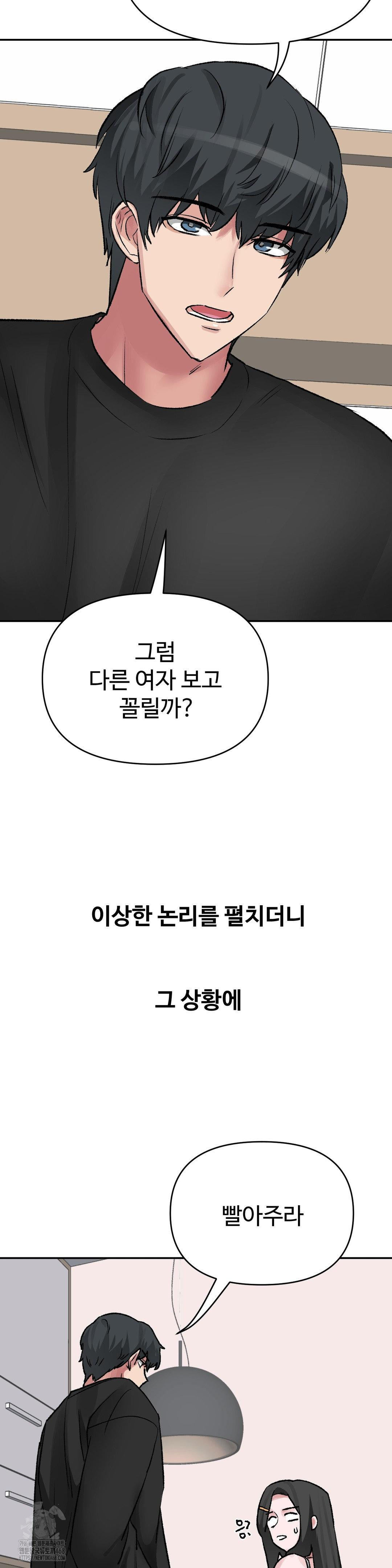 why-is-this-true-raw-chap-32-4