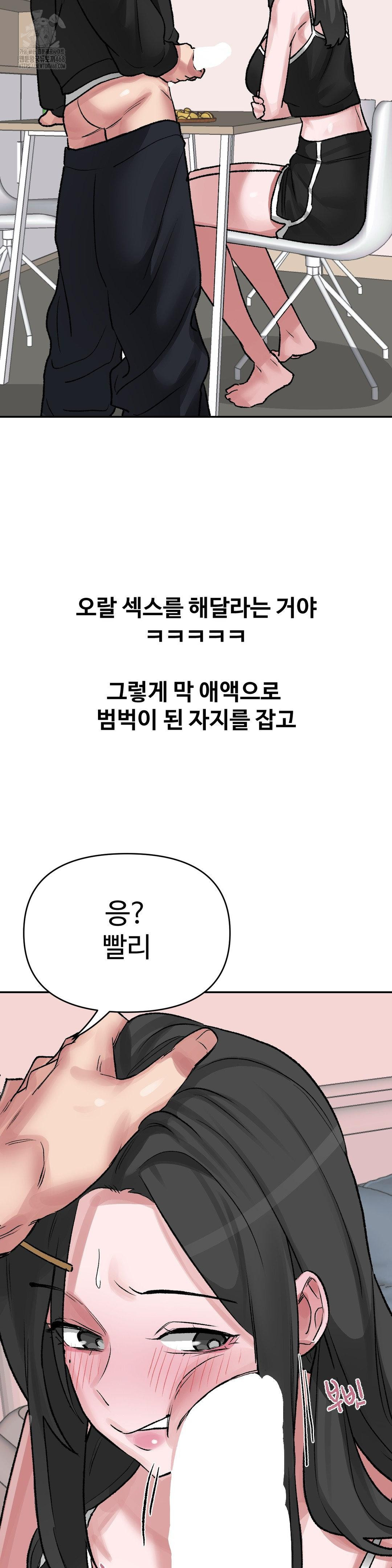 why-is-this-true-raw-chap-32-5