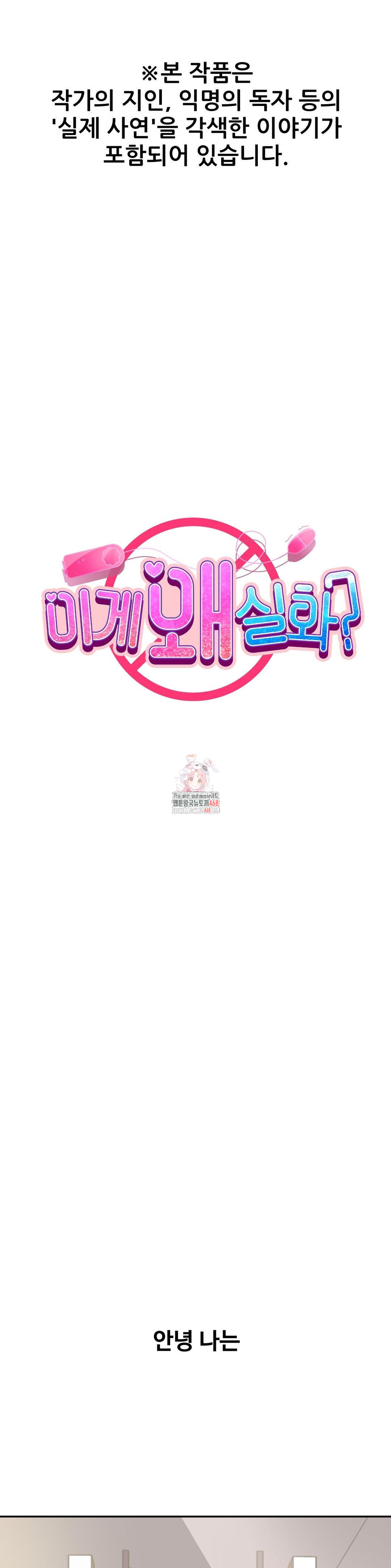 why-is-this-true-raw-chap-33-0