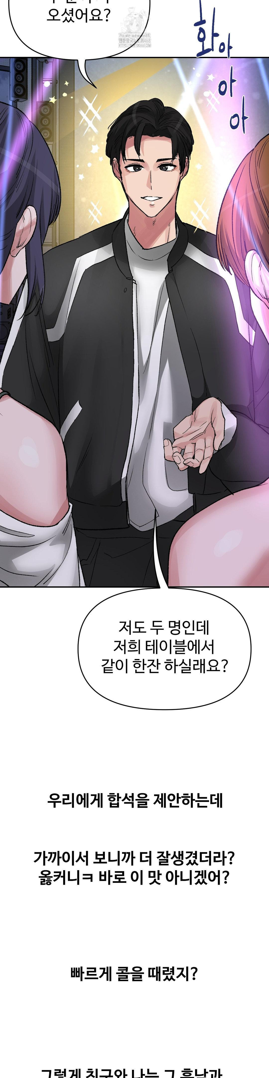 why-is-this-true-raw-chap-33-11