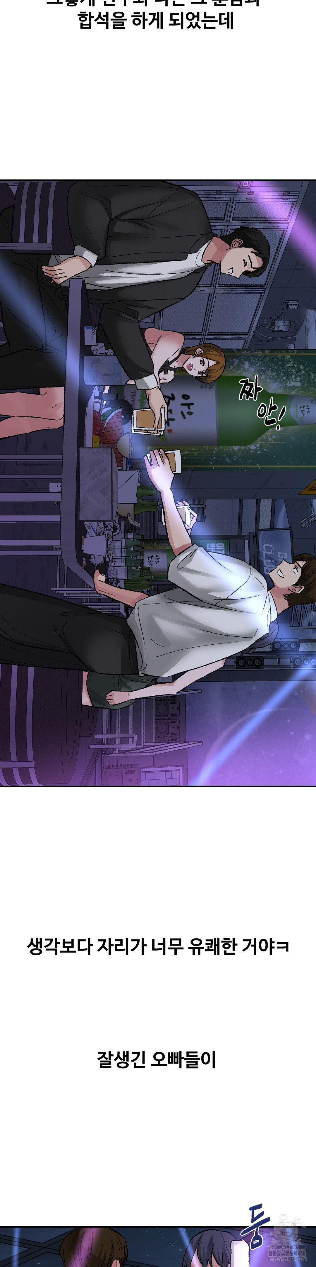 why-is-this-true-raw-chap-33-12