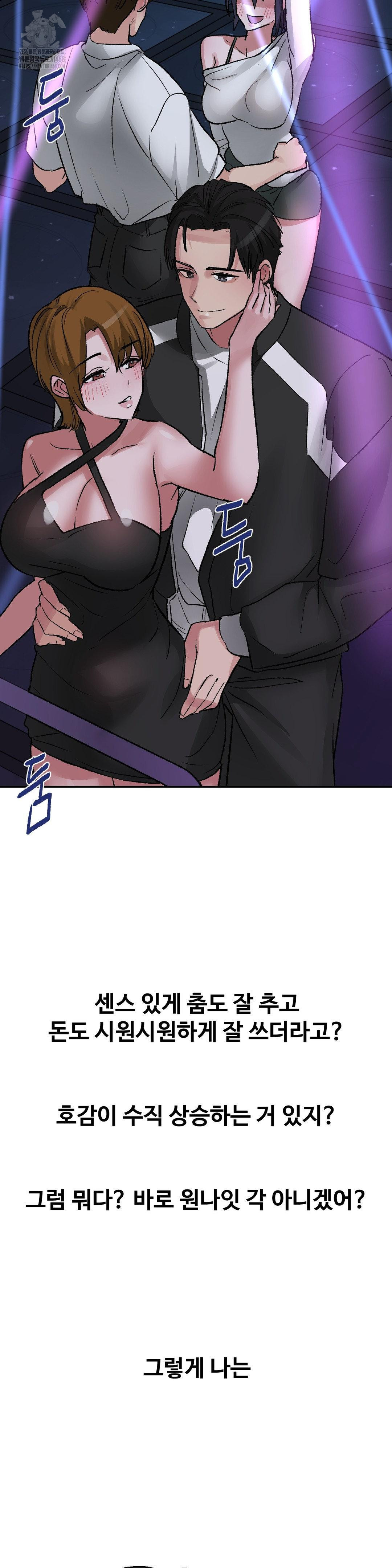 why-is-this-true-raw-chap-33-13