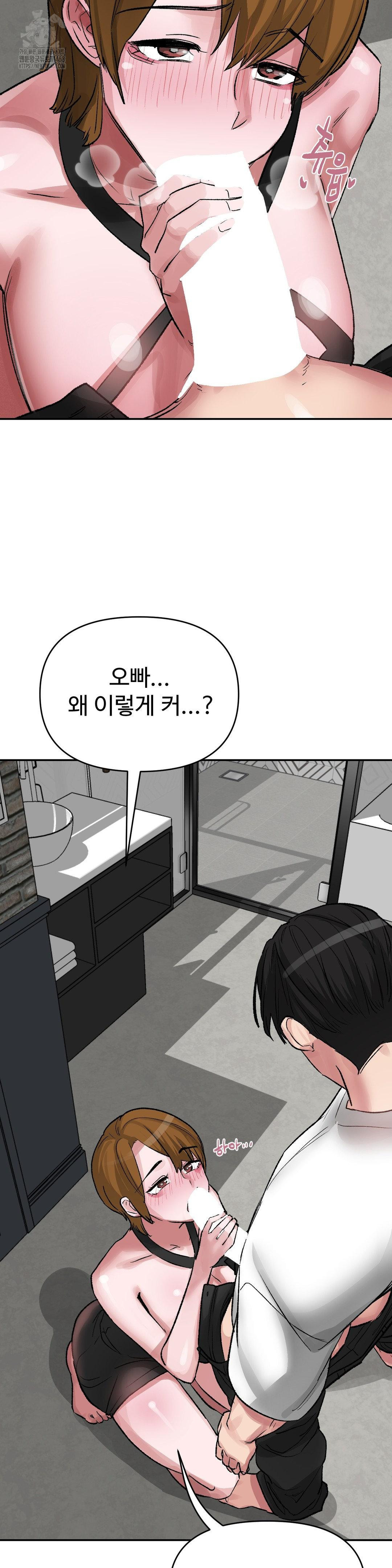 why-is-this-true-raw-chap-33-17