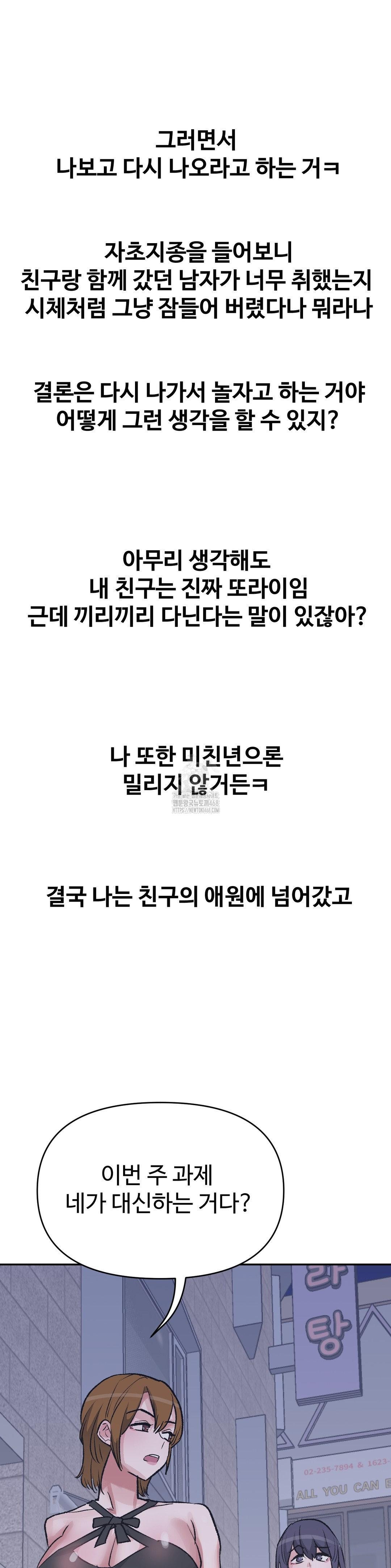 why-is-this-true-raw-chap-33-27
