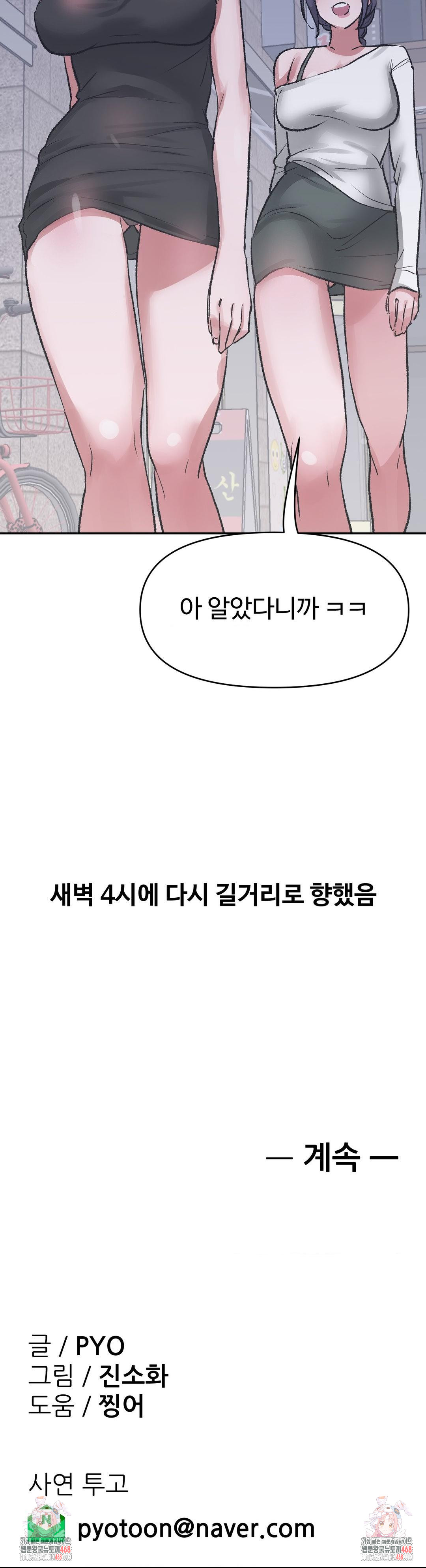 why-is-this-true-raw-chap-33-28
