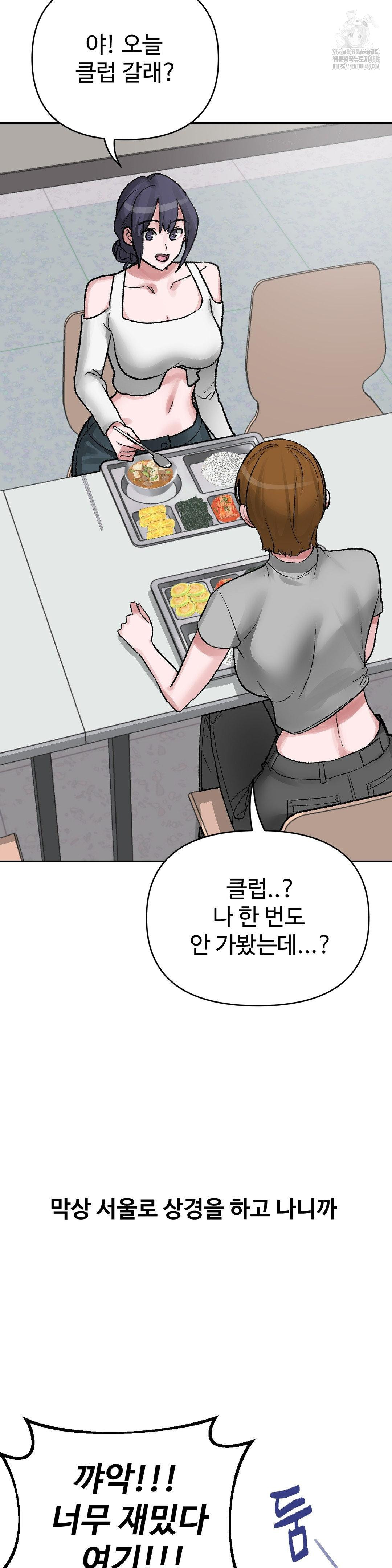 why-is-this-true-raw-chap-33-3
