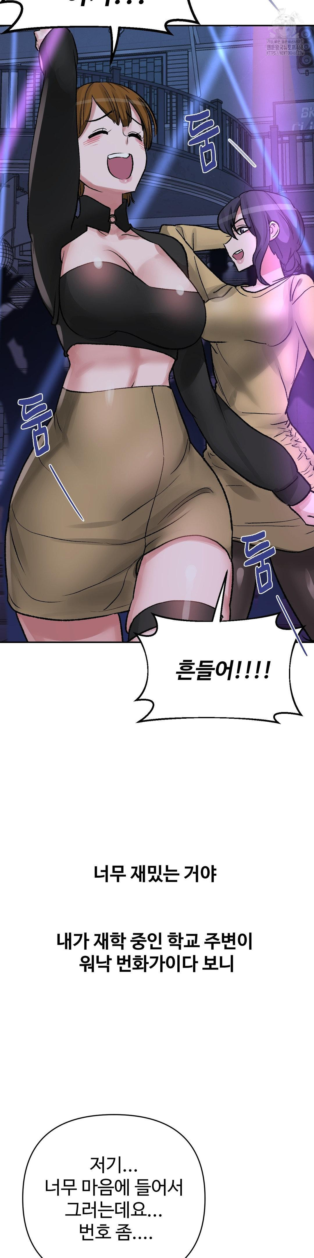 why-is-this-true-raw-chap-33-4