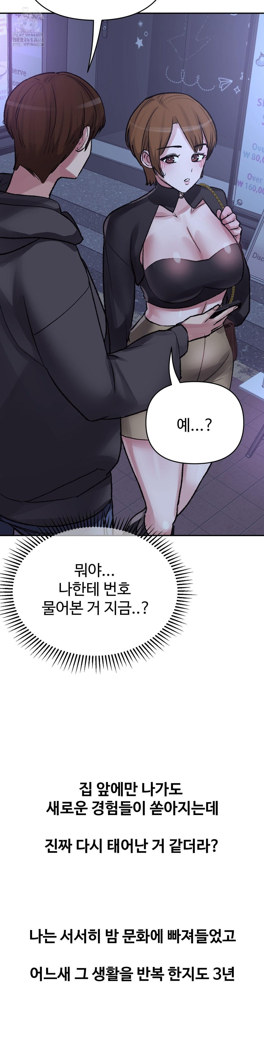why-is-this-true-raw-chap-33-5