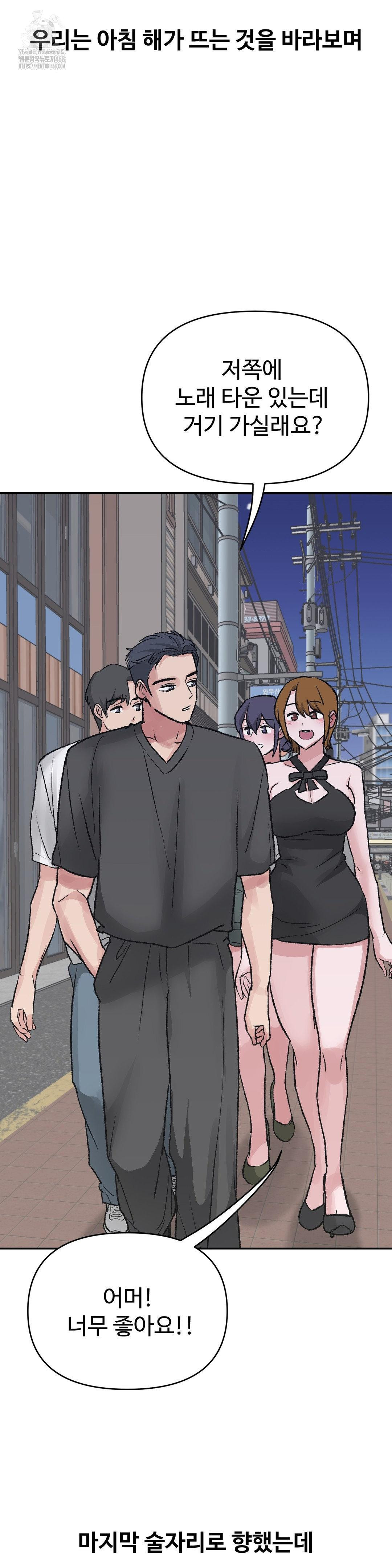 why-is-this-true-raw-chap-34-9