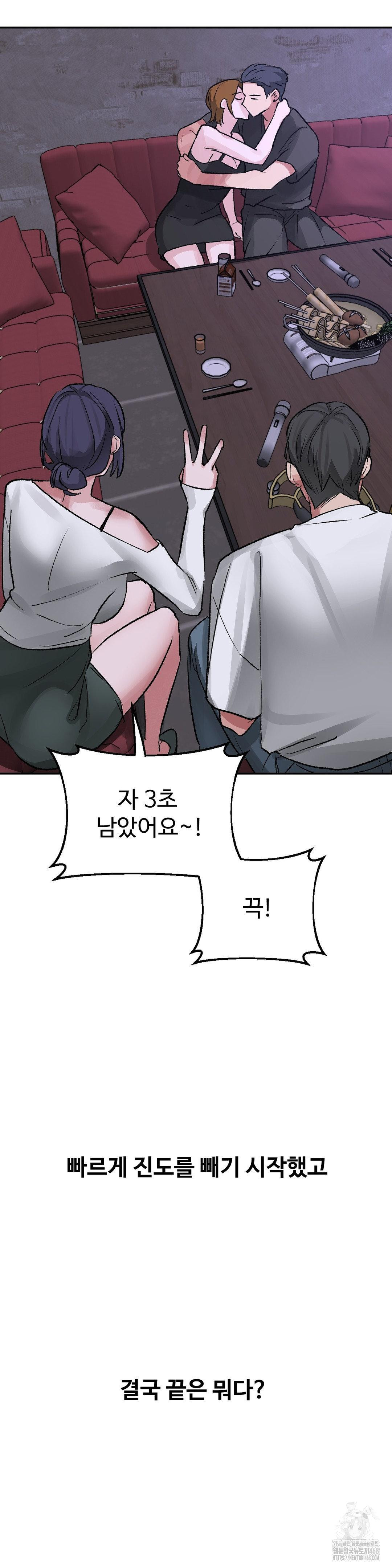 why-is-this-true-raw-chap-34-11