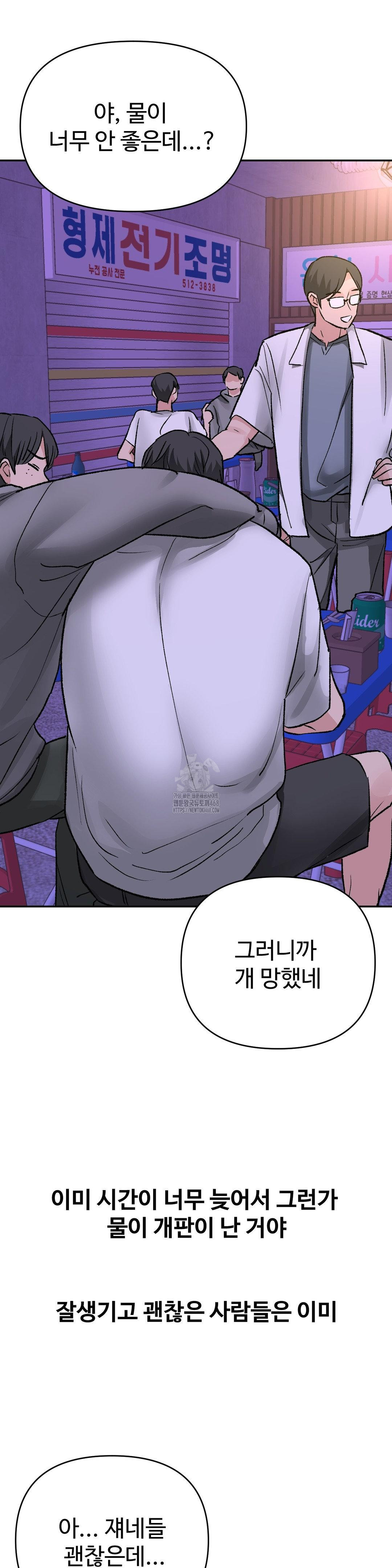why-is-this-true-raw-chap-34-1