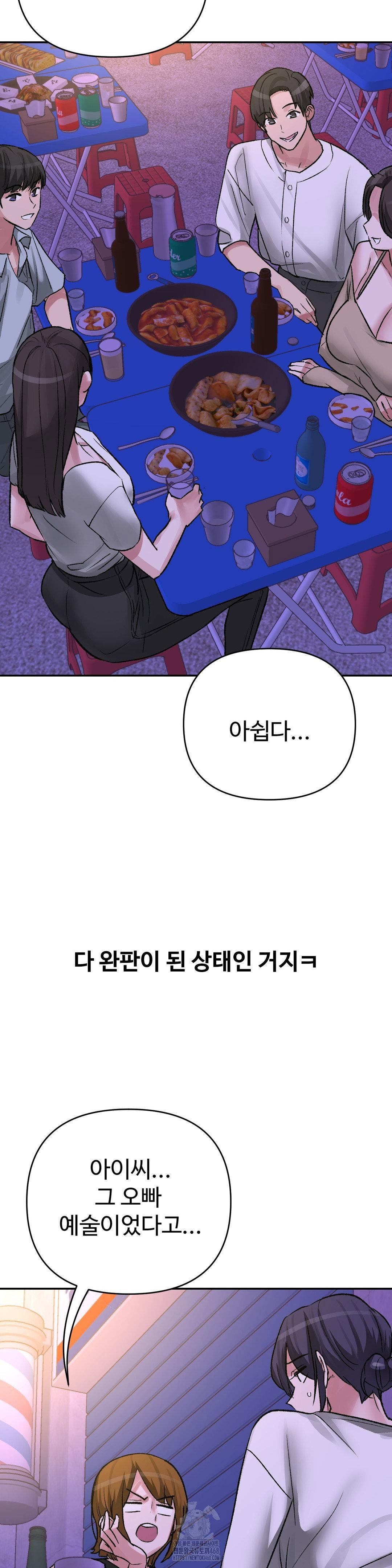 why-is-this-true-raw-chap-34-2