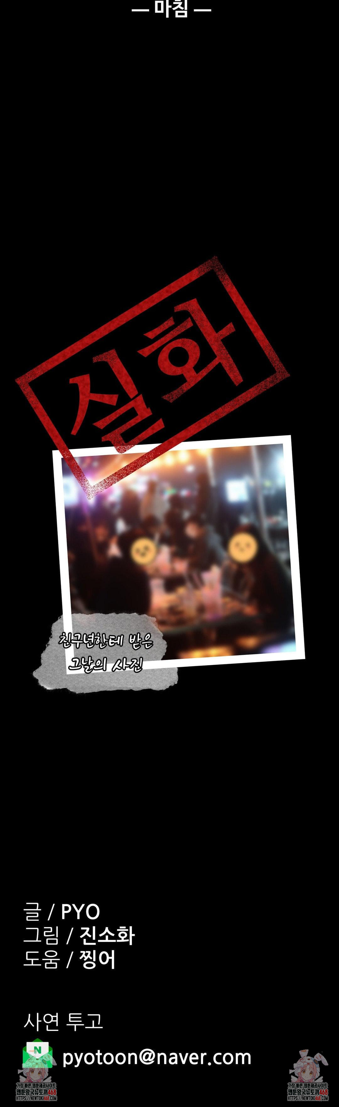why-is-this-true-raw-chap-34-30