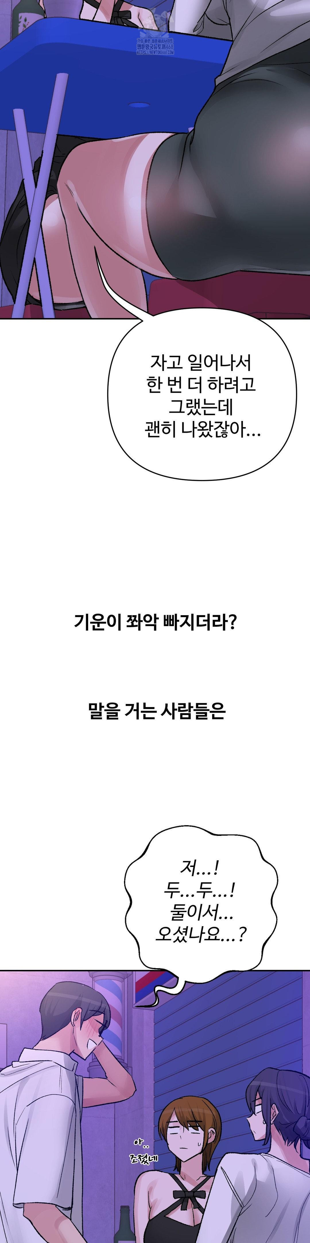 why-is-this-true-raw-chap-34-3