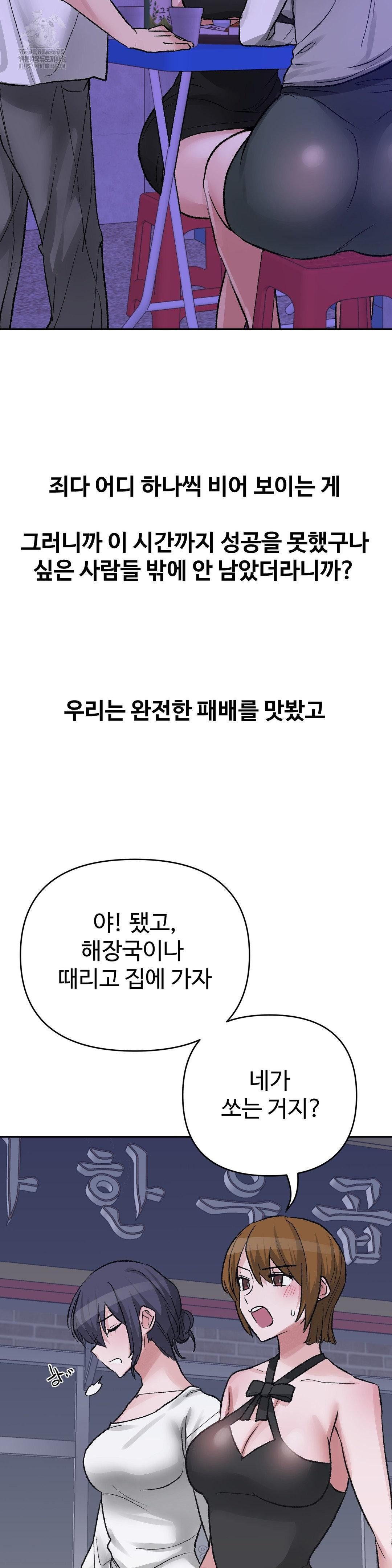 why-is-this-true-raw-chap-34-4