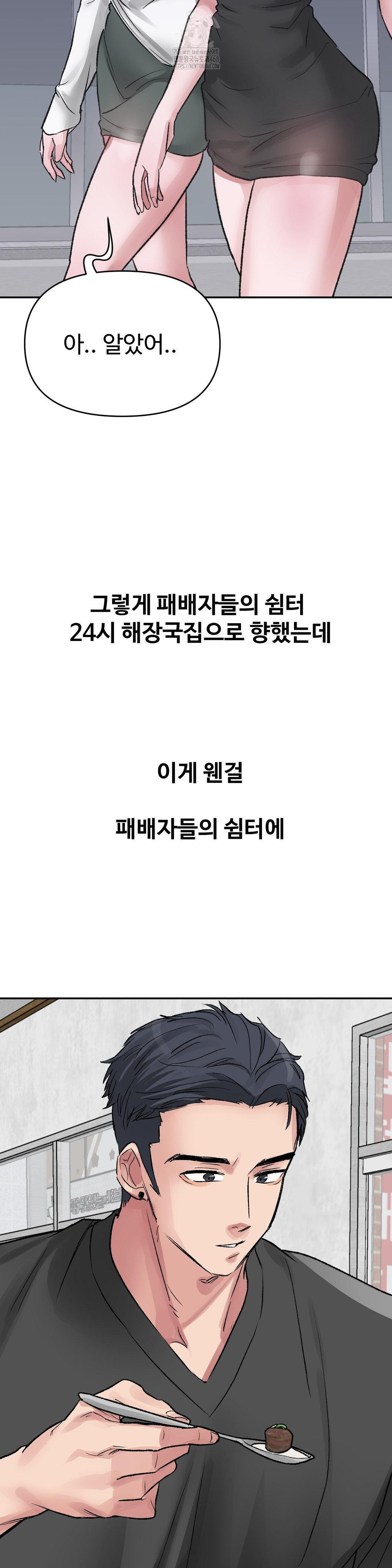 why-is-this-true-raw-chap-34-5