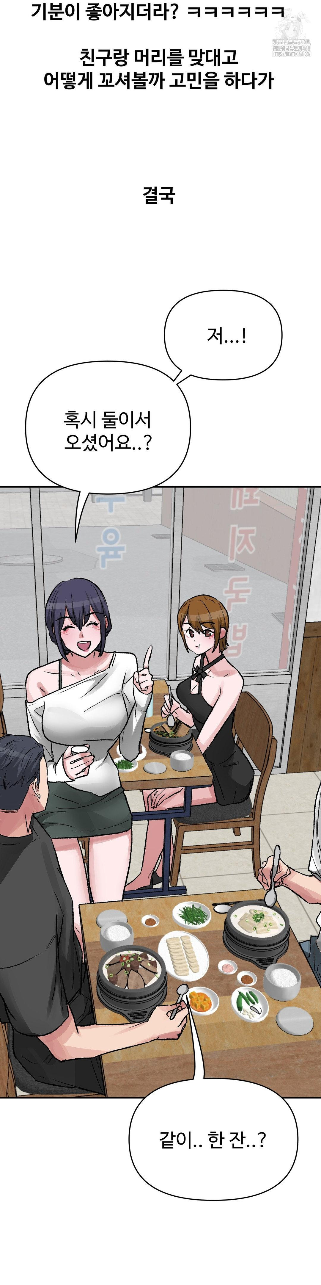 why-is-this-true-raw-chap-34-7