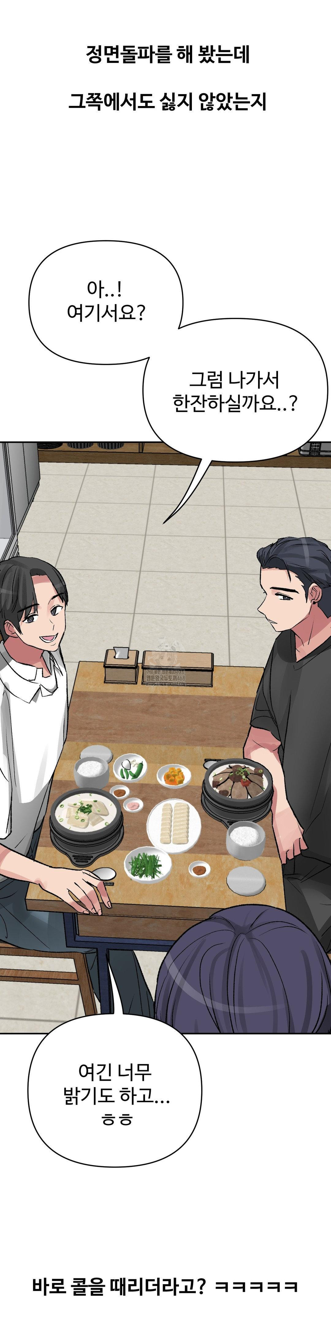 why-is-this-true-raw-chap-34-8