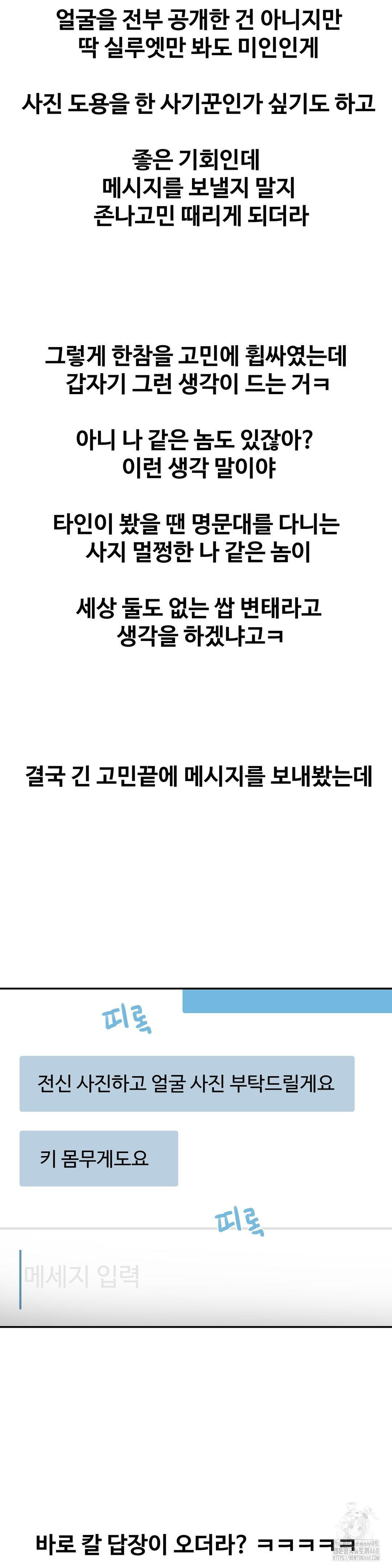why-is-this-true-raw-chap-35-10