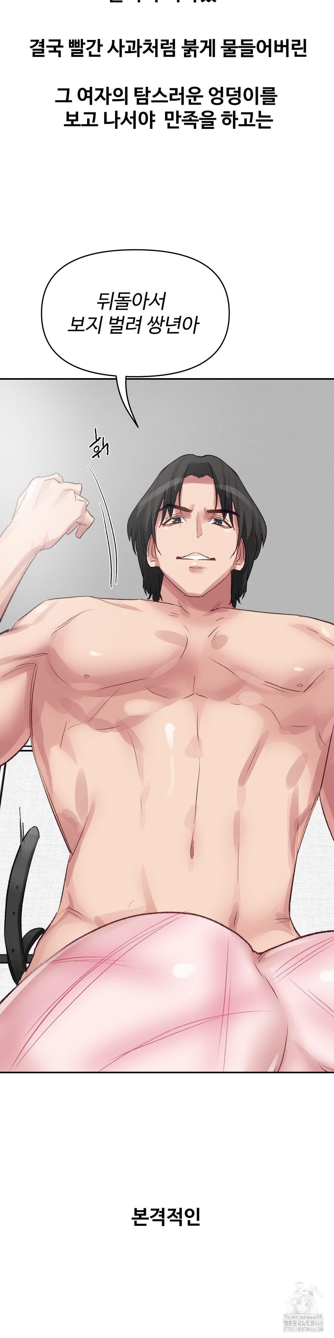 why-is-this-true-raw-chap-36-12