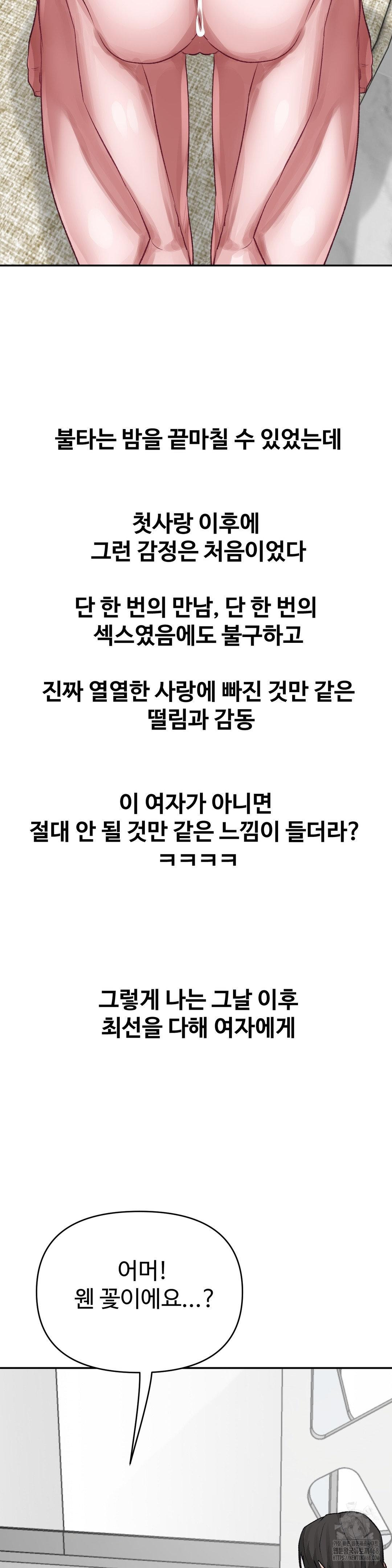 why-is-this-true-raw-chap-36-25