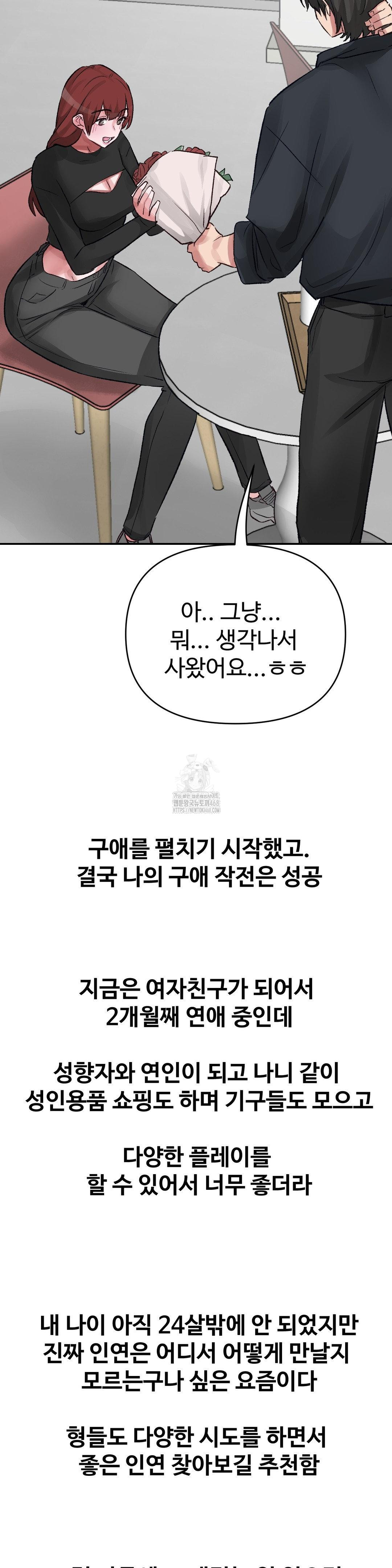 why-is-this-true-raw-chap-36-26