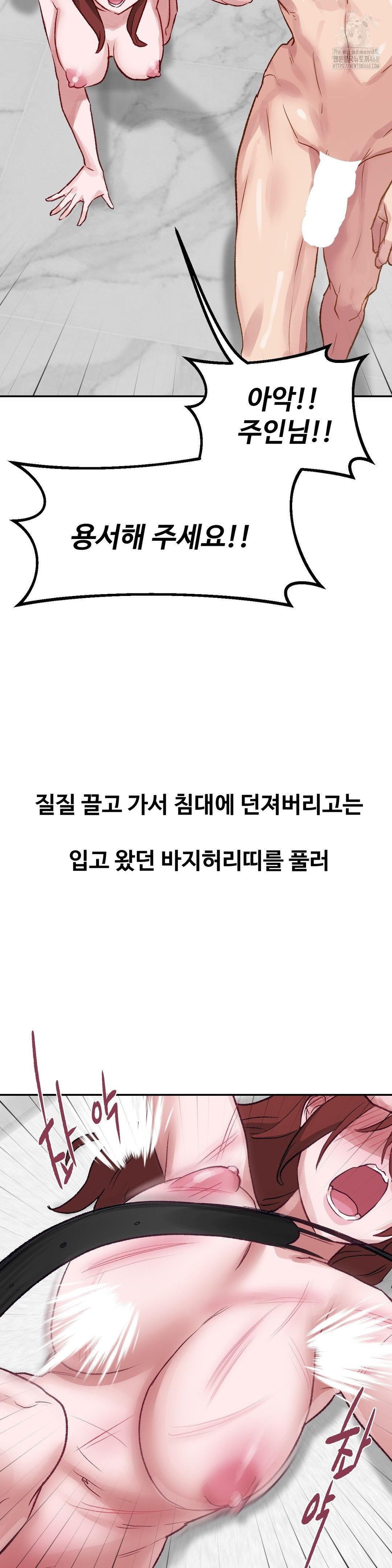 why-is-this-true-raw-chap-36-5