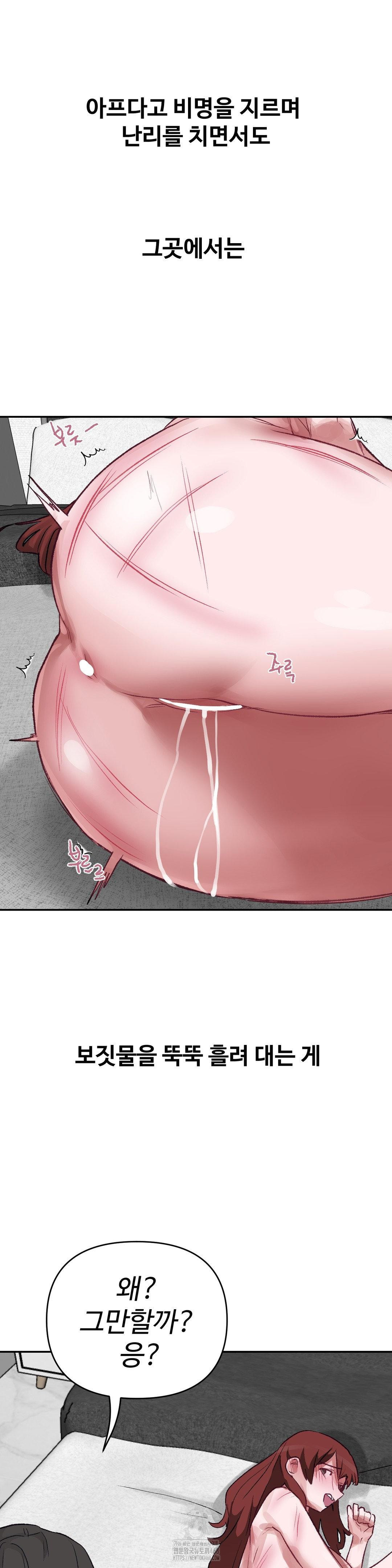 why-is-this-true-raw-chap-36-8