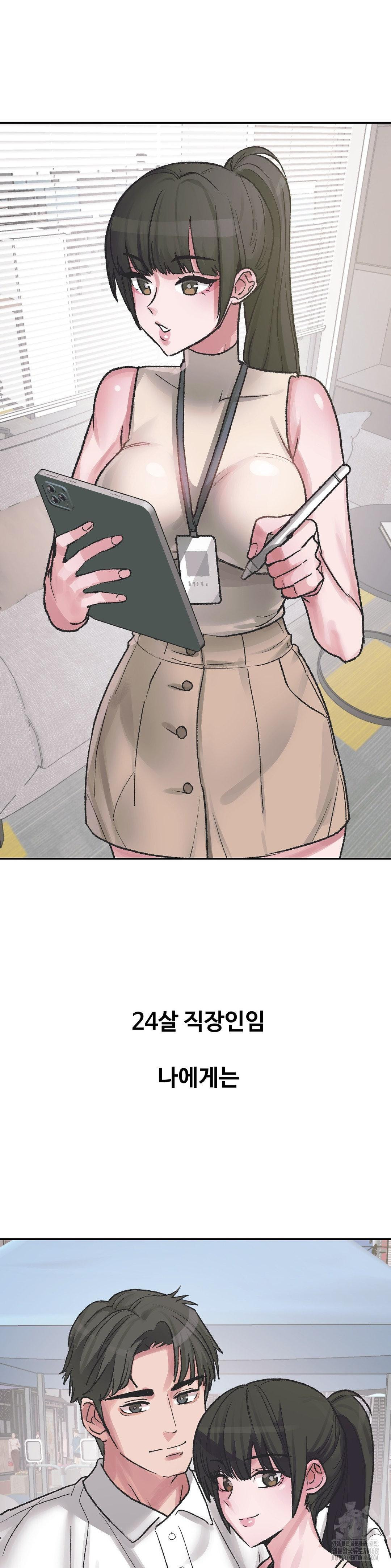 why-is-this-true-raw-chap-37-1