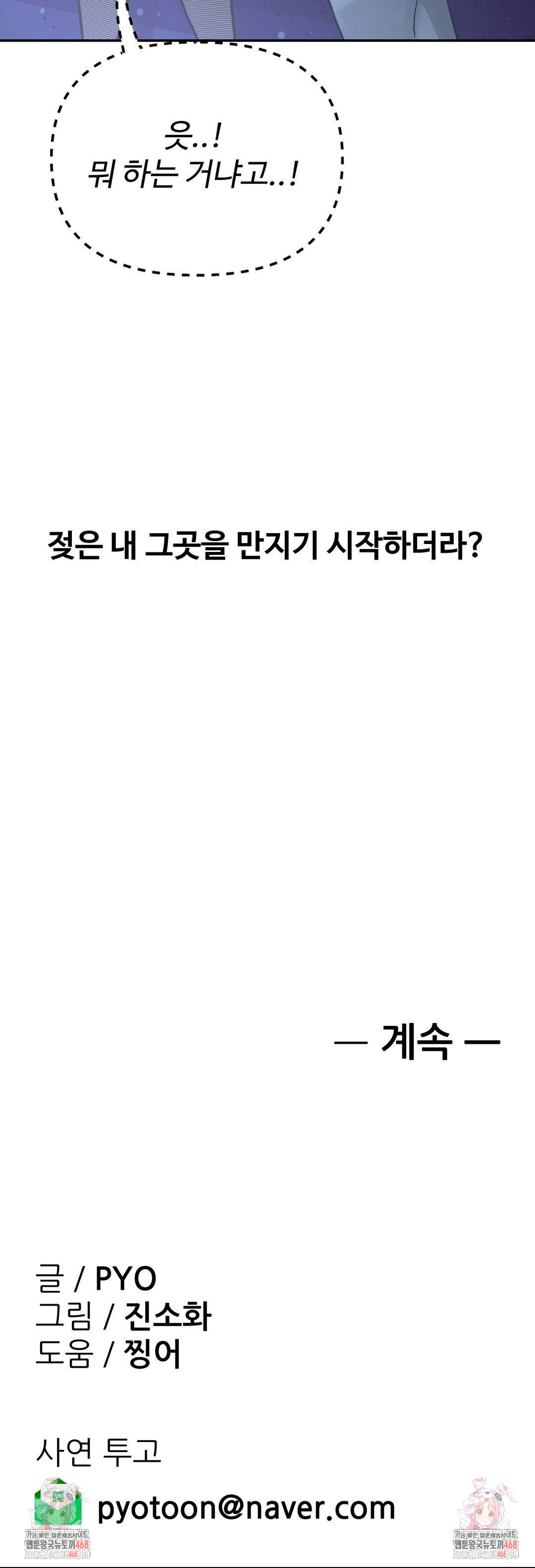 why-is-this-true-raw-chap-37-26