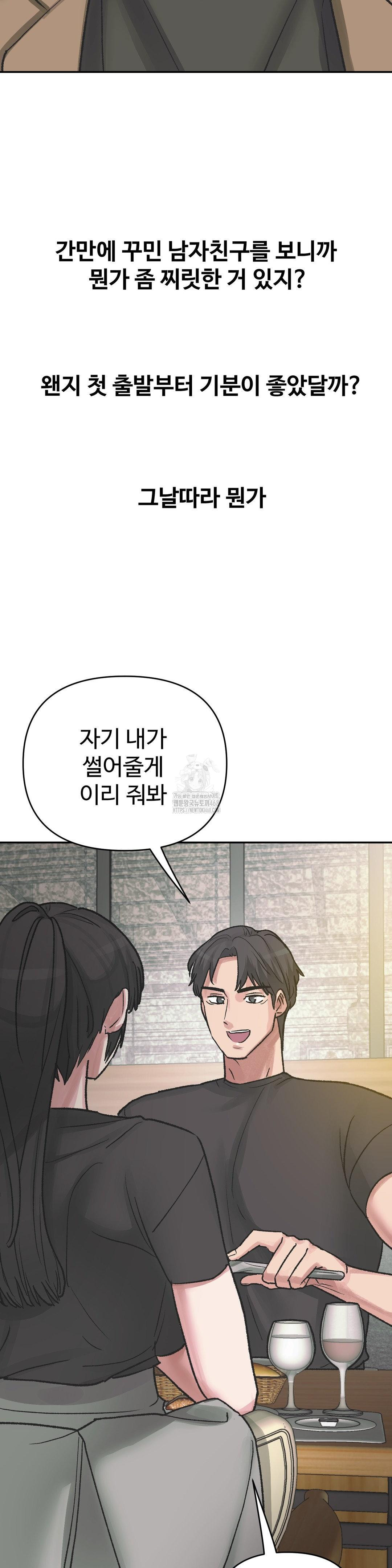 why-is-this-true-raw-chap-37-6
