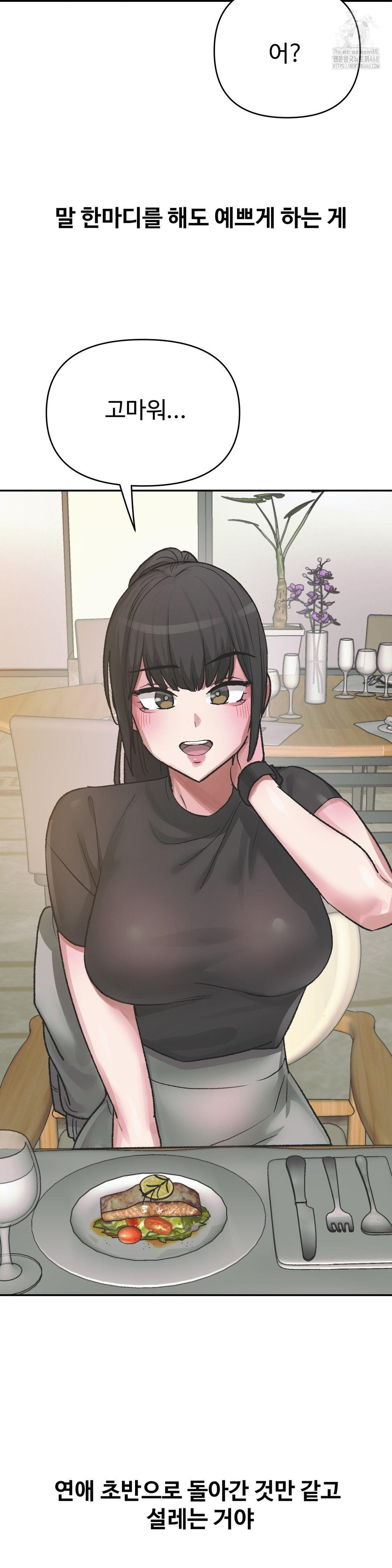 why-is-this-true-raw-chap-37-7