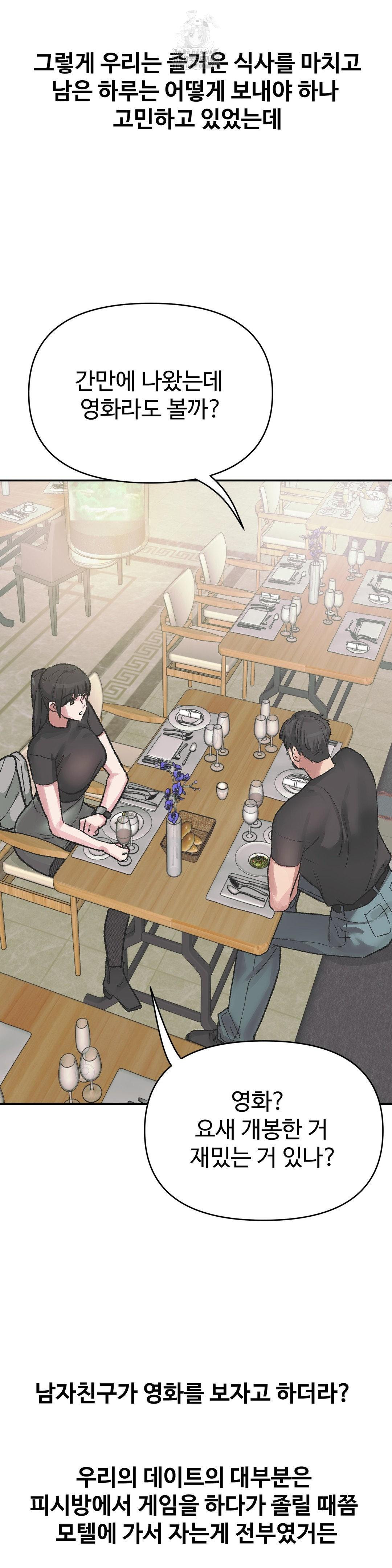 why-is-this-true-raw-chap-37-8