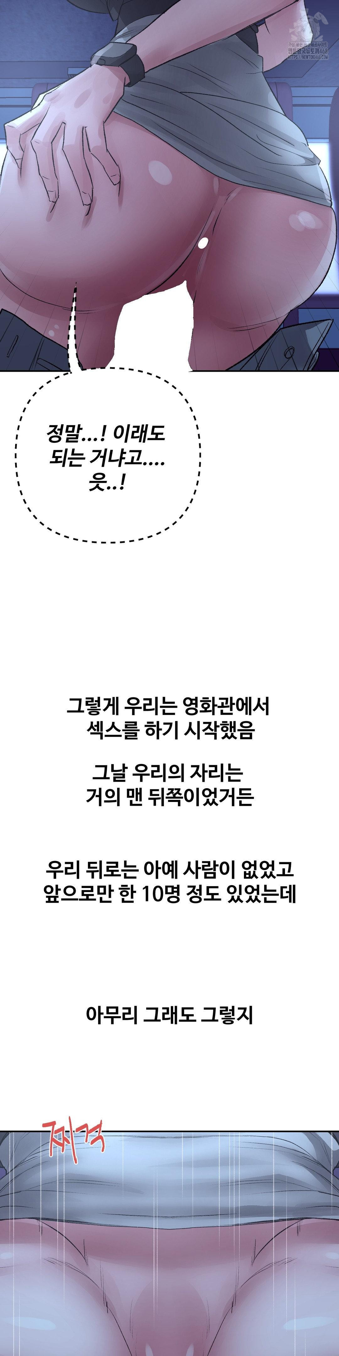 why-is-this-true-raw-chap-38-14