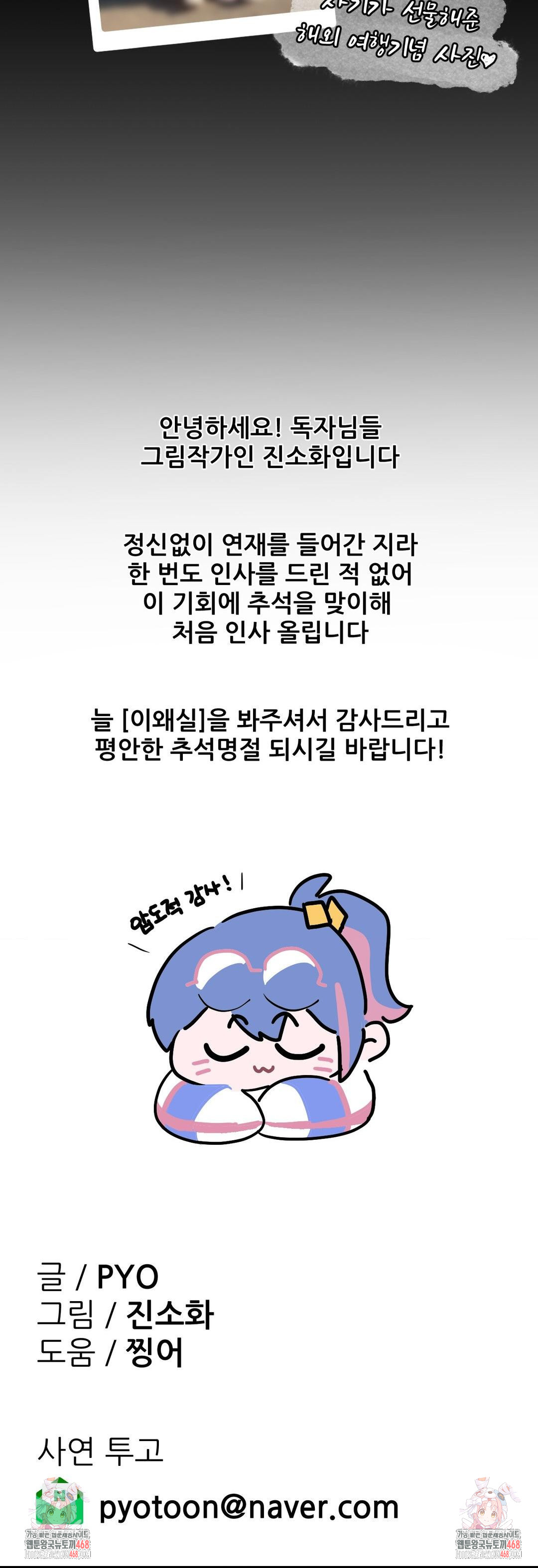 why-is-this-true-raw-chap-38-28