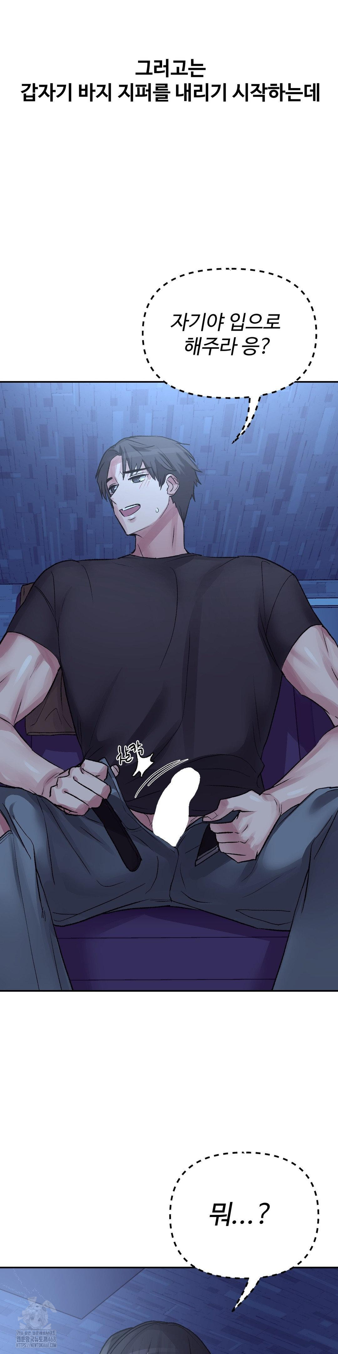 why-is-this-true-raw-chap-38-5