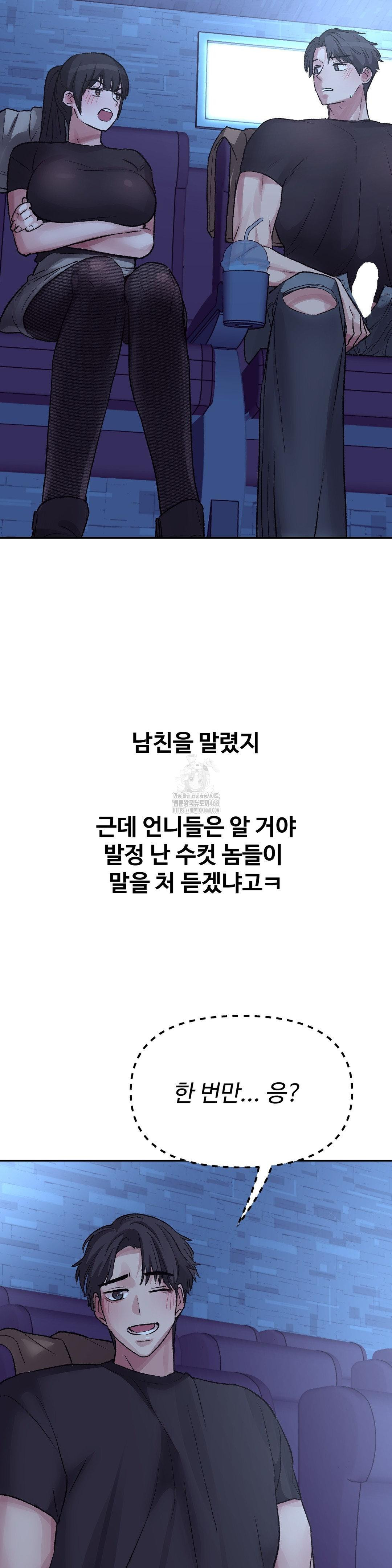 why-is-this-true-raw-chap-38-7