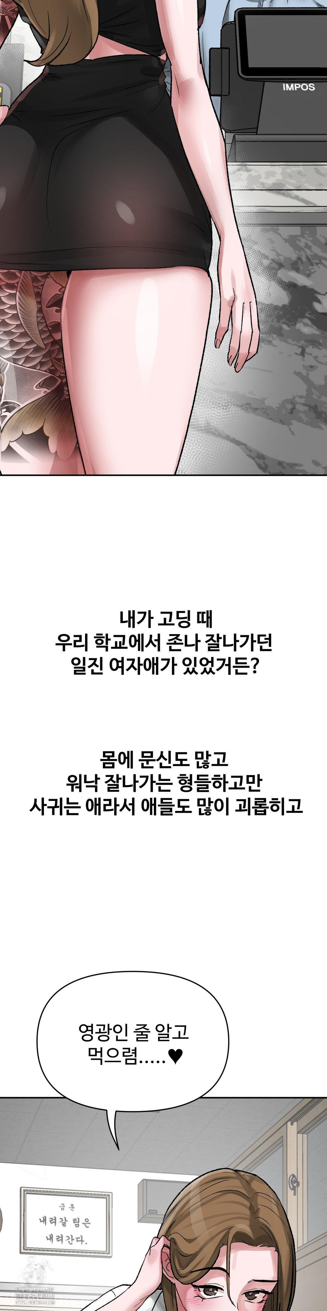 why-is-this-true-raw-chap-39-9