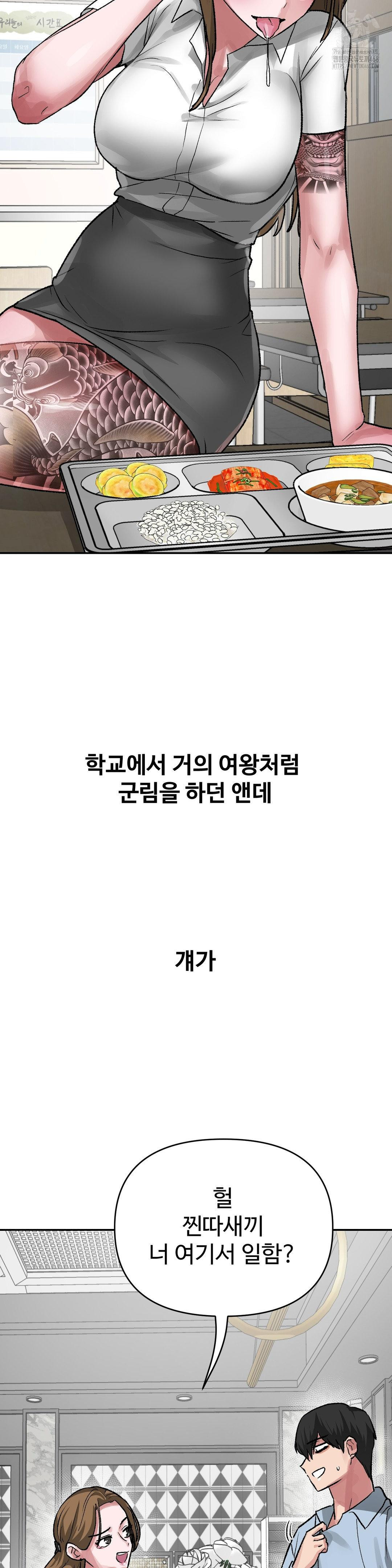 why-is-this-true-raw-chap-39-10