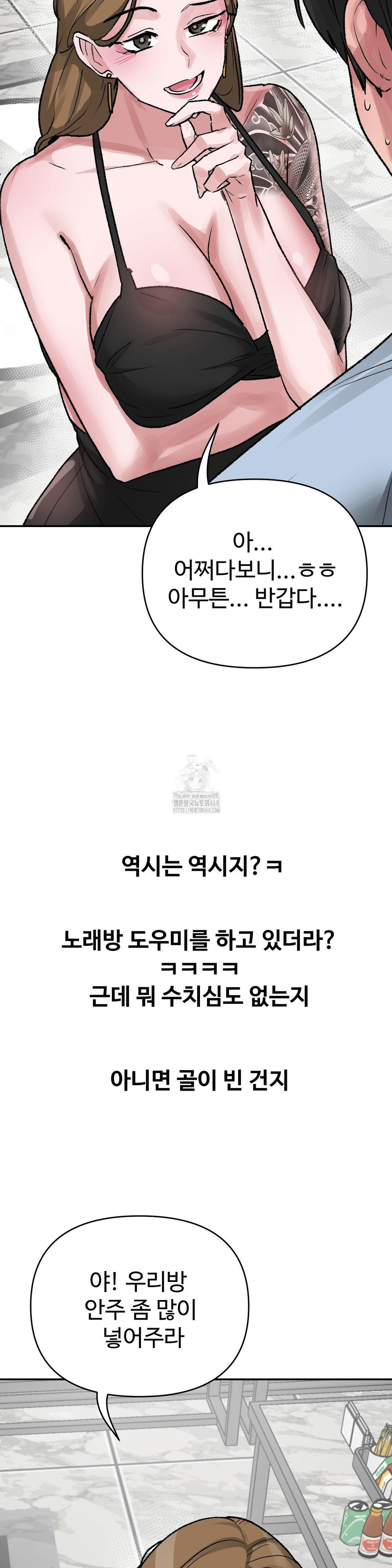 why-is-this-true-raw-chap-39-12