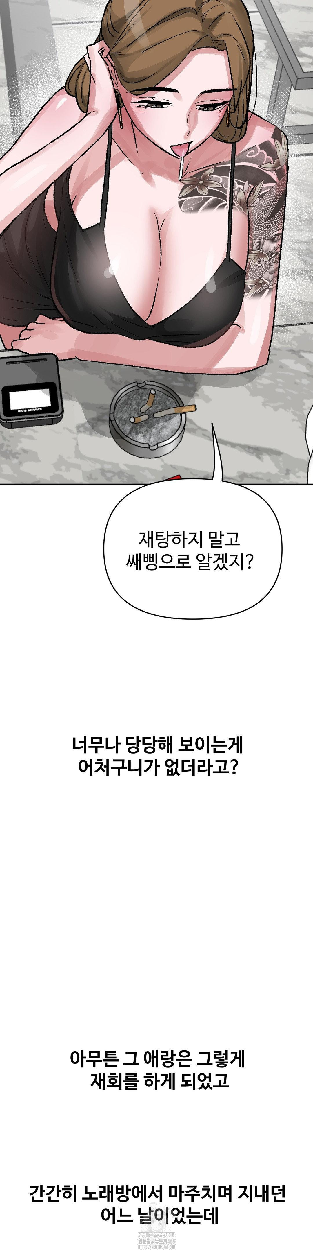 why-is-this-true-raw-chap-39-13