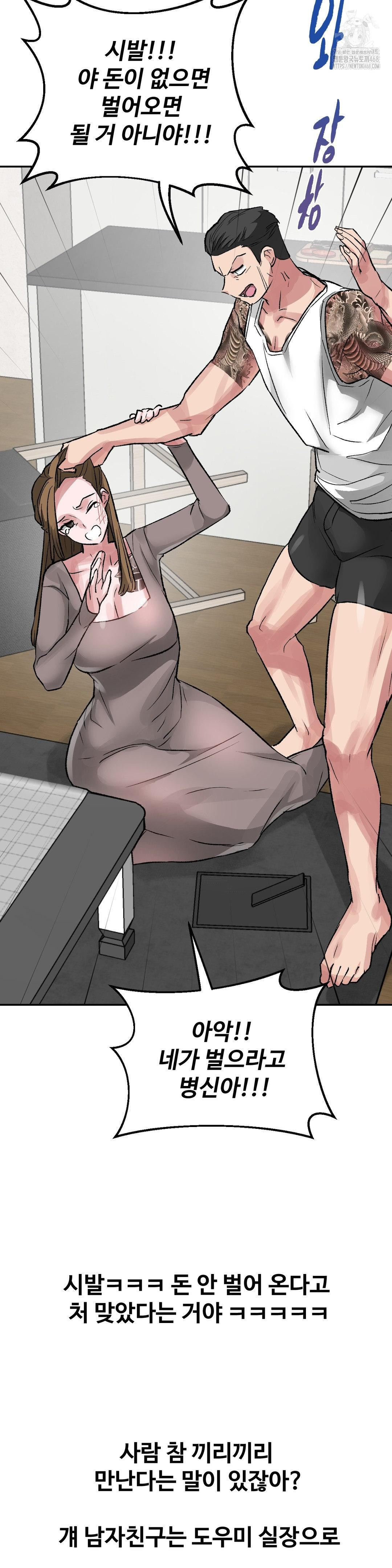 why-is-this-true-raw-chap-39-17