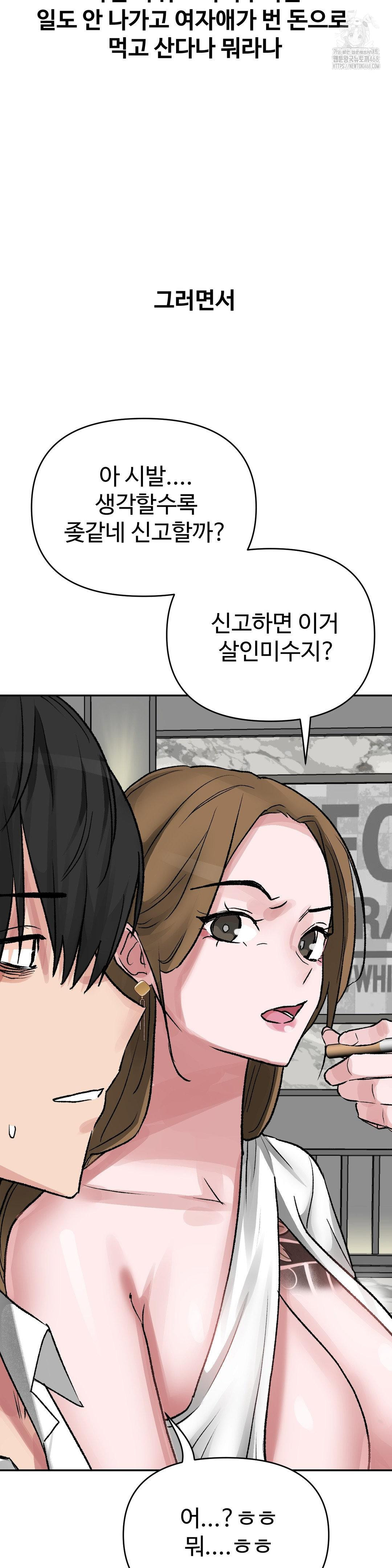 why-is-this-true-raw-chap-39-19