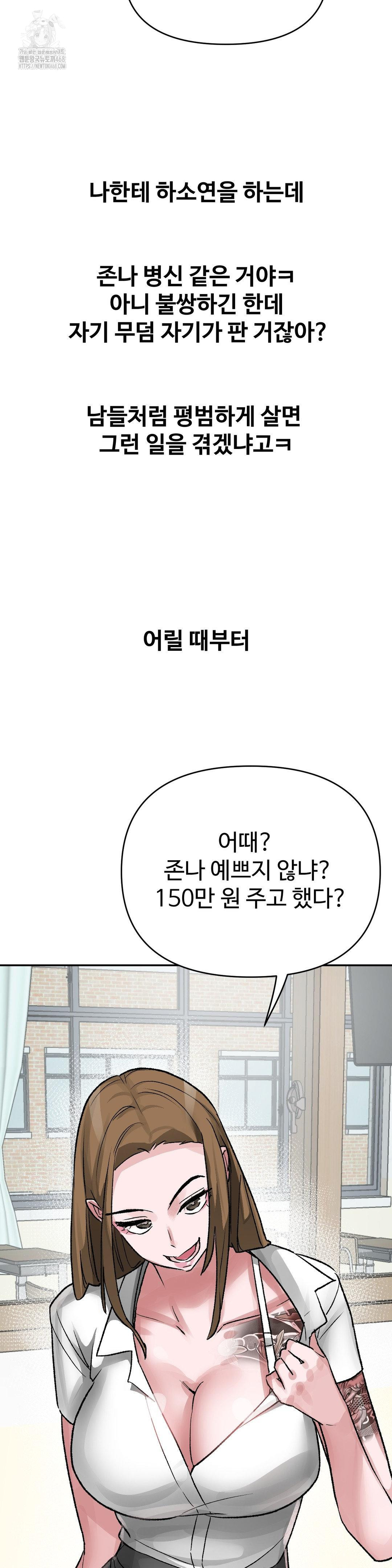 why-is-this-true-raw-chap-39-20