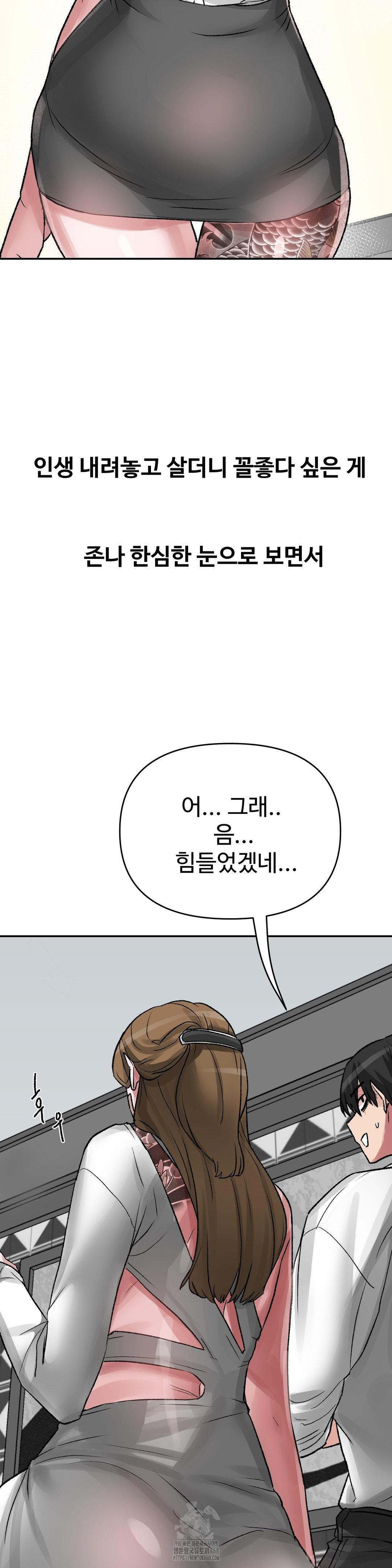 why-is-this-true-raw-chap-39-21