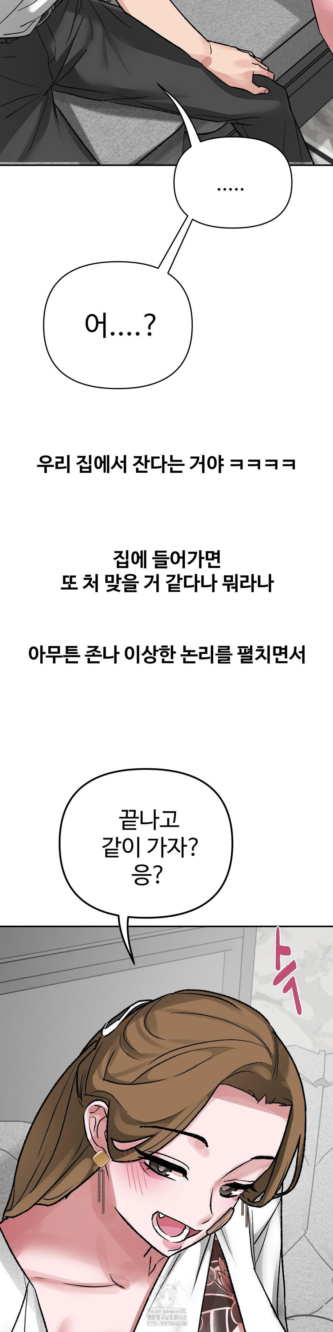 why-is-this-true-raw-chap-39-23