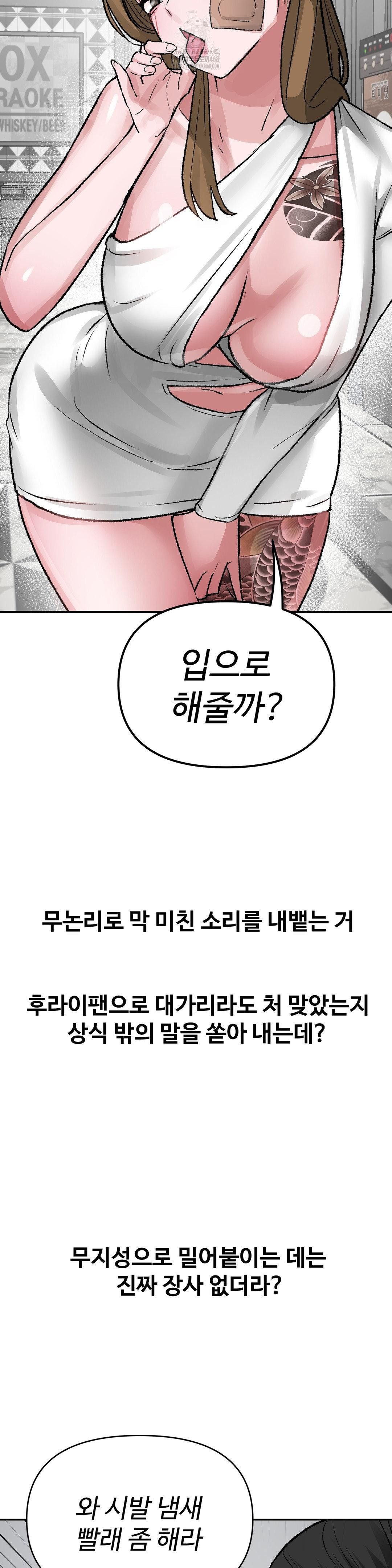 why-is-this-true-raw-chap-39-25